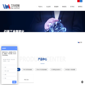 力为控制 - 深圳运动控制器生产厂家 - 深圳步进驱动器品牌