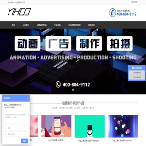 上海mg动画制作公司-制作mg动画视频-mg宣传片-上海艺虎动画公司