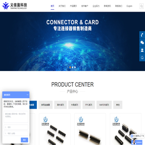 简牛座_IDC插座_工业接插件_板上连接器_贴片排针连接器-义信盈科技