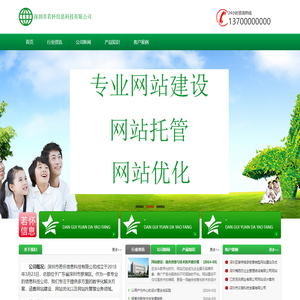 深圳市若怀信息科技有限公司