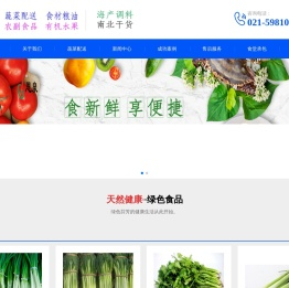 上海蔬菜配送_金山食堂承包_松江餐饮管理_外包_托管_园区_工厂_企业_上海恩泉餐饮管理有限公司