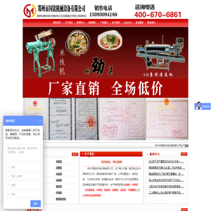 凉皮机_面皮机_洗面机_凉皮机设备_郑州市国铭机械设备有限公司
