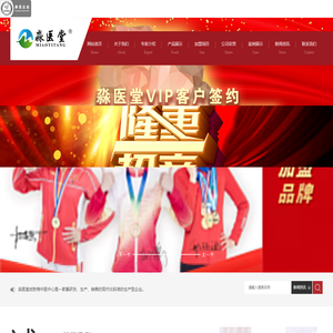 辽宁淼医堂皮肤病中医中心_淼医堂加盟_沈阳淼医堂