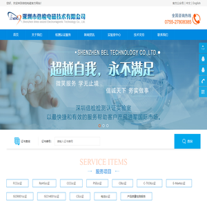 深圳市倍检电磁技术有限公司