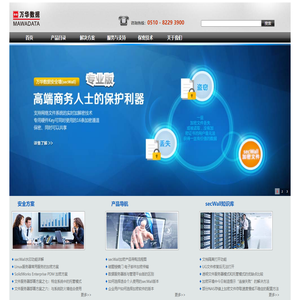 安全源于防范 - 基于实时加解密技术的主动加密防泄密系统 万华数据安全墙(secWall)