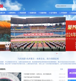 【习武强国】-首页