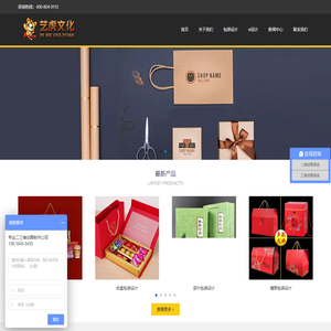上海vi设计-企业标志形象设计--产品广告包装设计-上海艺虎品牌设计公司