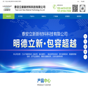 氯化钙干燥剂包材_光面复膜无纺布_双阻分热封无纺布_涤纶长丝覆膜无纺布_食品发热包无纺布-泰安立新新材料科技有限公司
