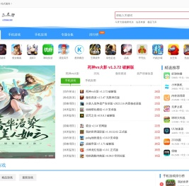 免费手机游戏下载-最新苹果软件资源下载-三克游