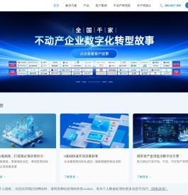 明源云-深耕数字科技，助力产业升级