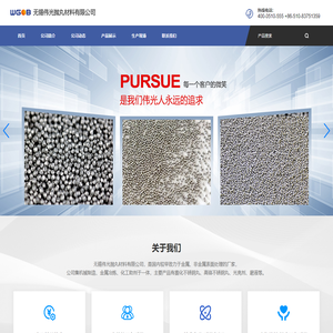 不锈钢丸,雾化不锈钢丸,高铬不锈钢丸-无锡伟光抛丸材料有限公司