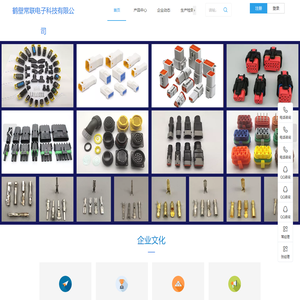 鹤壁常联电子科技有限公司