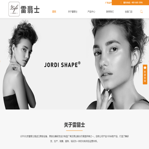美容仪器_进口美容仪器_光电美容仪器厂家