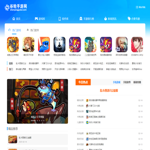 谷轮手游网 - 一站式手游下载 - 手机应用市场