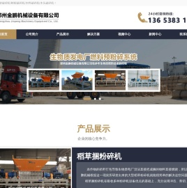 木材破碎机/树根破碎机/木料破碎机/木头破碎机--郑州金鹏机械设备有限公司