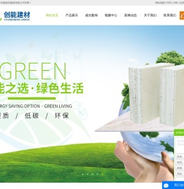 防火隔墙板_防火隔墙板批发_防火隔墙板厂家-中山市创能新型建材有限公司