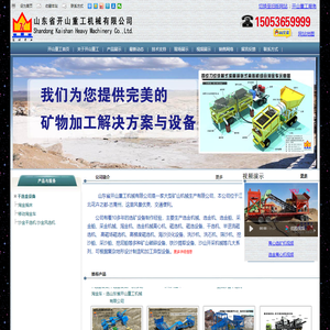 干选金设备,风选金设备厂家-选山东省开山重工机械有限公司