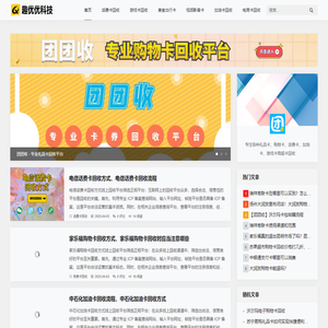 购物卡回收