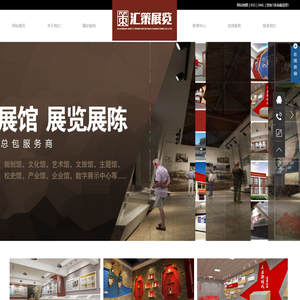 山东汇策装饰设计工程有限公司