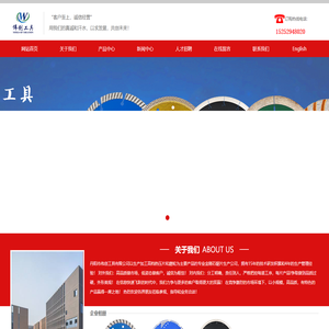 丹阳市伟创工具有限公司