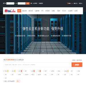 九九网络-专业虚拟主机域名注册服务商!稳定、安全、高速的虚拟主机！域名注册虚拟主机租用