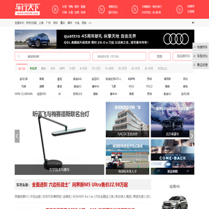 车行天下_汽车生活门户网_领先的汽车主题网站_最专业的汽车综合服务平台_河南省爱比利文化传播有限公司