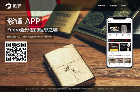 紫锋-Zippo打火机爱好者|Zippo老机|zippo打火机|zippo真假|zippo收藏|芝宝|打火机|气体机 -  Powered by Discuz!
