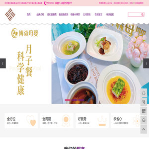 贵阳月子中心_贵阳月子会所_花果园月子会所-贵州博森美企业管理有限公司