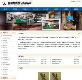 南京腾州阀门有限公司