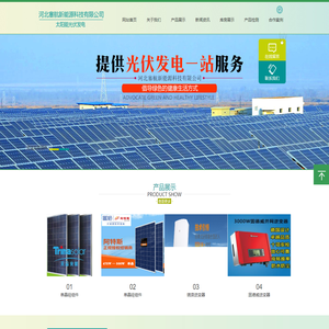 河北塞航新能源科技有限公司