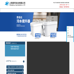 污水提升器_污水提升器厂家_上海昱环实业有限公司