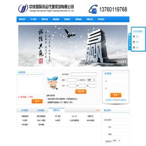 中佳国际货运代理深圳有限公司