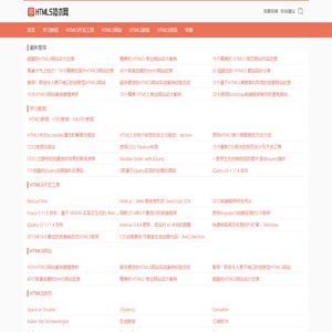 HTML5技术网