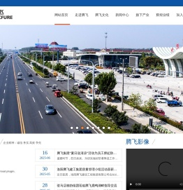 郑州腾飞建设工程集团有限公司