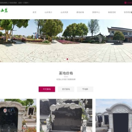 上海松隐山庄公墓电话：021-59117806