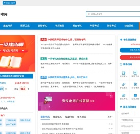 万考网 - 考试资源，考试经验，考试信息平台