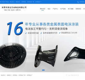 电泳-电泳加工-电著加工-[延达五金]致力于彩色和黑色电著涂装加工