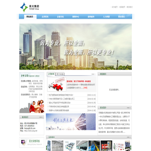 计算机房装修_数据中心机房工程施工_恒温恒湿实验室装修_河南郑州星光机房系统技术有限公司