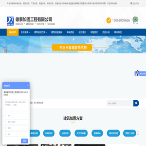 青岛加固公司_碳纤维加固_房屋加固公司_-雄泰建筑加固公司