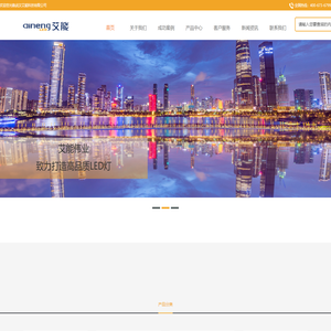 led显示屏－武汉LED屏－湖北电子屏【电询400-673-6799价更优】独家首创超清晰全彩屏艾能光电