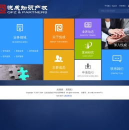 北京悦成知识产权代理事务所