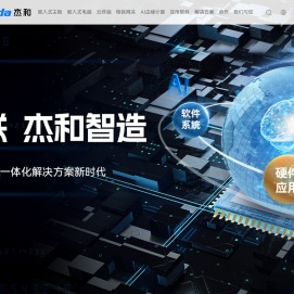 云终端-AI边缘计算机-安卓/X86/ARM主板-工业电脑-杰和科技