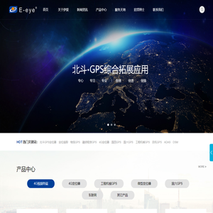 GPS定位器_4G视频终端_国六GPS_工程机械GPS-深圳市伊爱高新技术开发有限公司