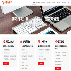 天津网站建设_网站制作_网页设计_做网站公司【项强科技】