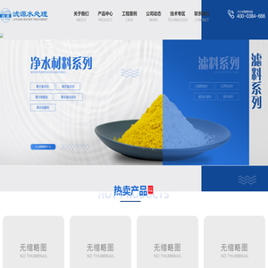 聚合氯化铝源头厂家,工业级聚合氯化铝,饮用水级聚合氯化铝厂家,聚丙烯酰胺源头厂家-巩义市滤料工业有限公司