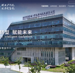 武汉智能装备工业技术研究院有限公司