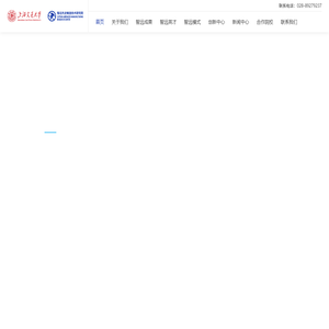 成都智远先进制造技术研究院