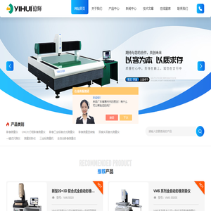 全自动二次元测量仪-二次元手动影像测量仪-东莞市亿辉光电科技有限公司
