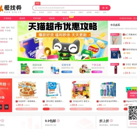 爱找券 - 领取淘京优惠券！搜券领券购物超省钱购物折扣多多
