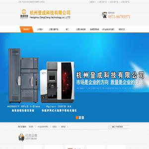 杭州登成科技有限公司